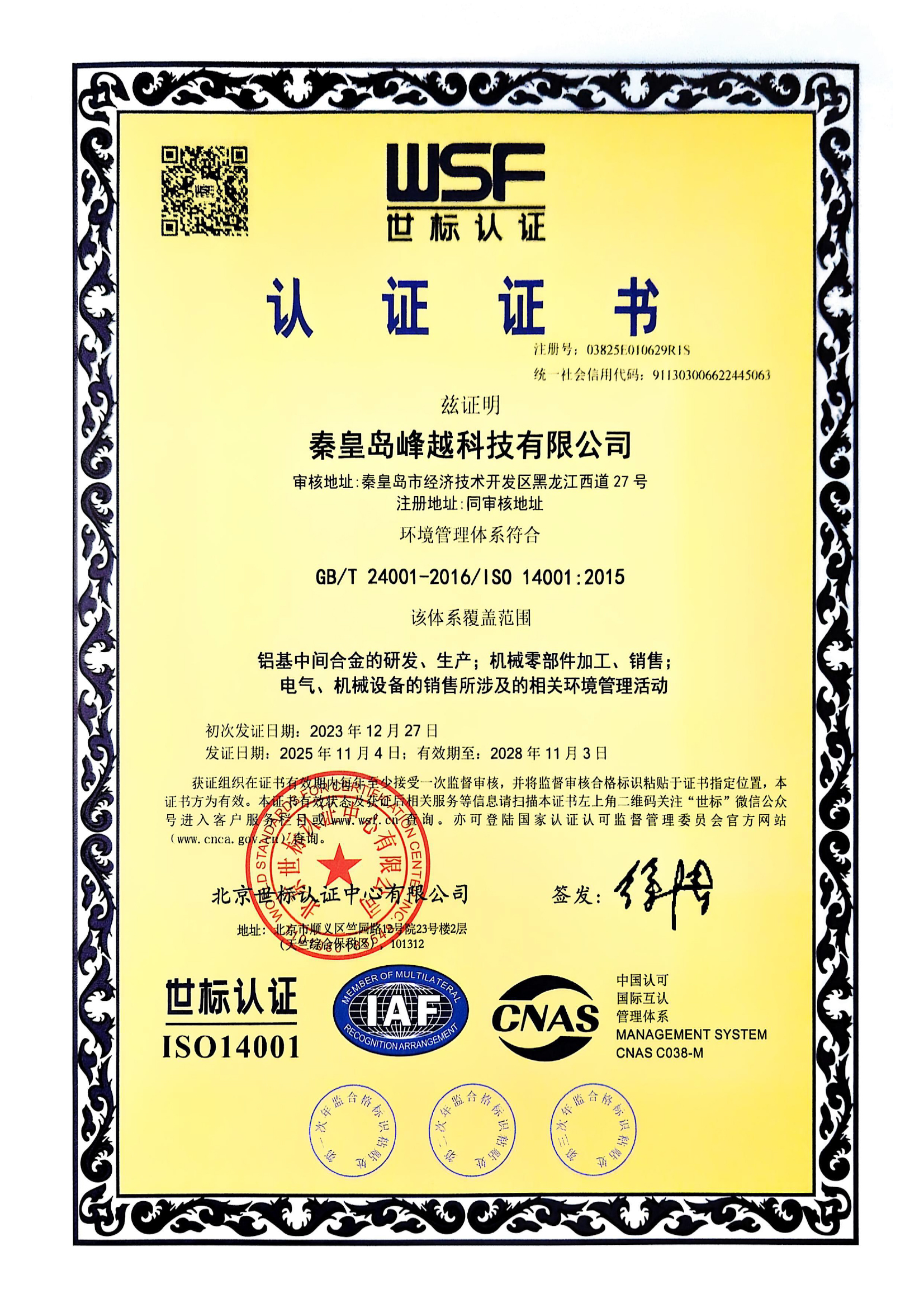 ISO 14001 : 2015 �h(hu��n)�������wϵ�J�C