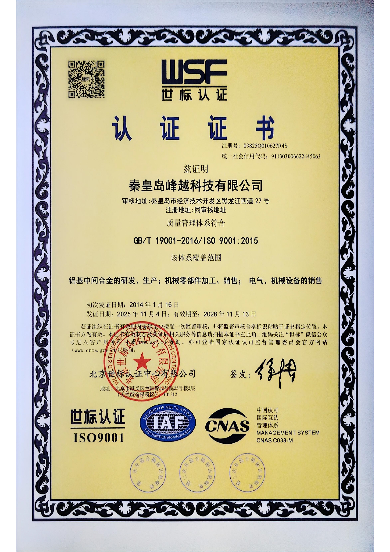 IS0 9001:2015 �|(zh��)�������wϵ�J�C