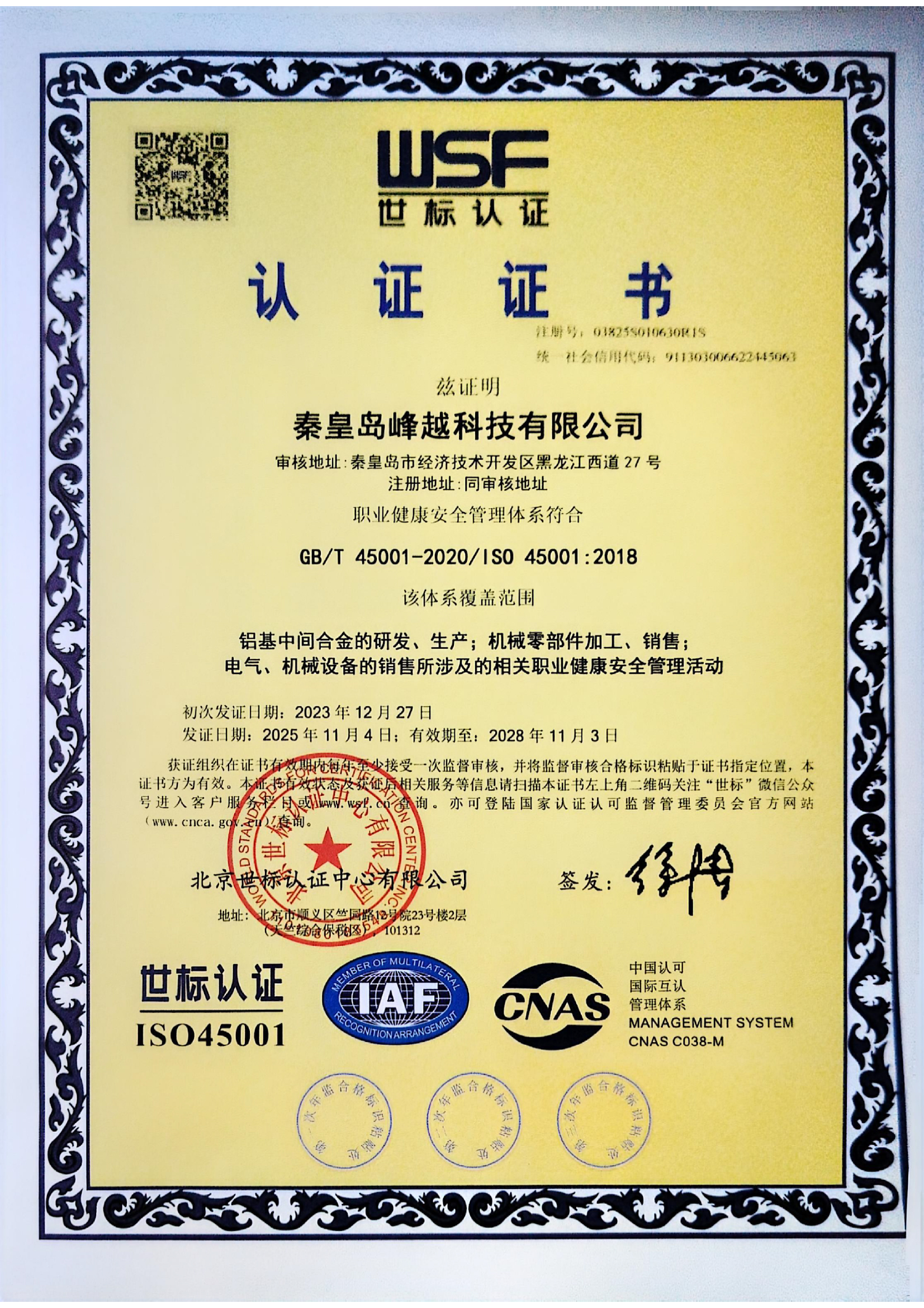 ISO 45001 : 2018 �I(y��)������ȫ�����wϵ�J�C